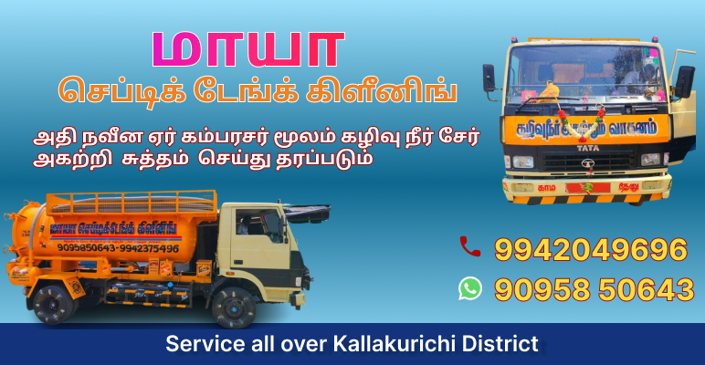 Maya Septic Tank Cleaning in Kallakurichi